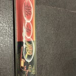 中国料理 盤古殿 - 