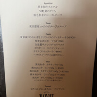 LOVAT - 