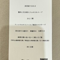中国料理 龍鳳(ホテルアゴーラリージェンシー大阪堺) - 