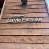 ラ・ヴィ・エクスキーズ