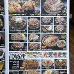 メニュー写真 : きん太 東豊中店 - 桃山台/お好み焼き | 食べログ