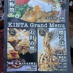 きんた メニュー写真 : きん太 東豊中店 - 桃山台/お好み焼き | 食べログ