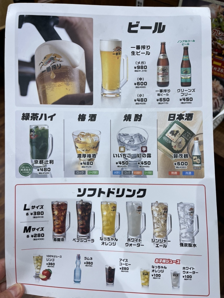 メニュー写真 : きん太 東豊中店 - 桃山台/お好み焼き | 食べログ