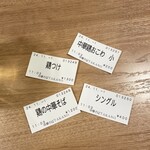 中華そば 髙野 - 