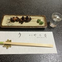 竹乃家 - 