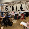 廣島つけ麺本舗 ばくだん屋 ekie店