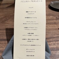 ビストロ ハマイフ - 
