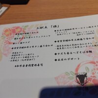 にく稲 - 