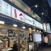 ひとくち餃子の頂 新大宮駅前店