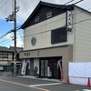 菓匠 香月 成田店