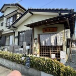 新とみ - 