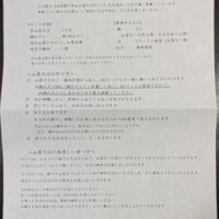 出羽屋 - 
