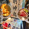 明神丸 イオンモール岡山店