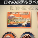 バー・シーガーディアン Ⅱ - 伝統、ですね。。。