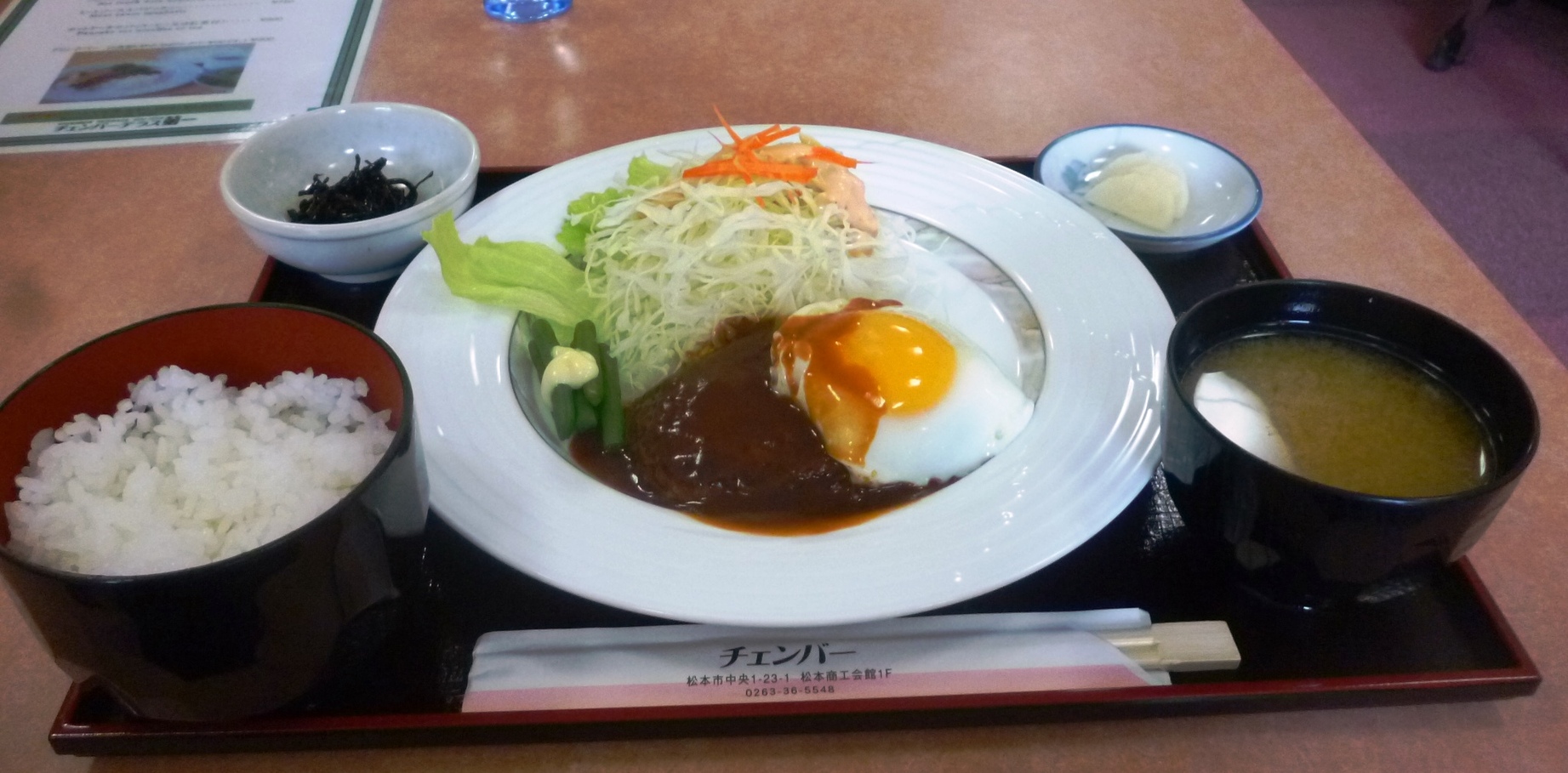 チェンバーテラス第一 name=