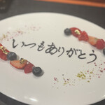 ラトリエ ドゥ ジョエル・ロブション - 