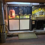 福の屋 - 