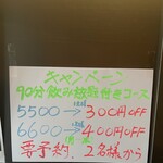 焼肉 一心 - 2月から3月末までキャンペーン
(月ーー木)