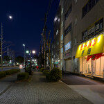 ラーメン荒畑 - 