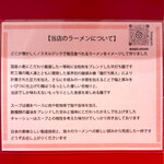 ラーメン荒畑 - 