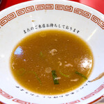 ラーメン荒畑 - 