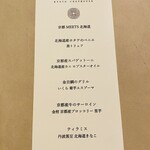 フォーシーズンズホテル京都 - 