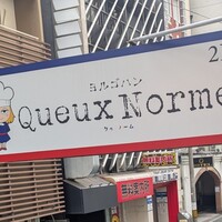 Queux Norme 梅田店 - 