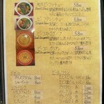 トマト - メニュー