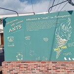 후쿠야마 소프트크림 안츠