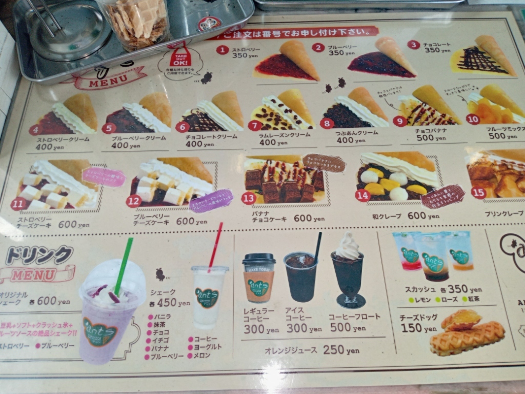 メニュー写真 : ふくやま ソフトクリーム アンツ （FUKUYAMA SOFTCREAM