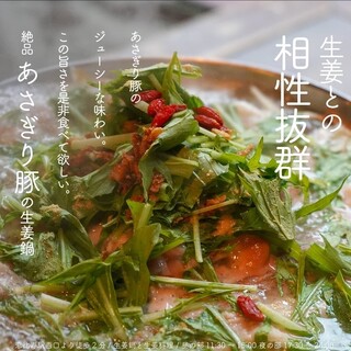 【アメトークしょうが芸人】にて紹介【生姜鍋】