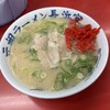 元祖ラーメン長浜家