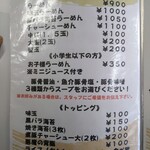 重右衛門 - 2025.2.11時点のメニュー