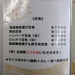 重右衛門 - 2025.2.11時点のメニュー