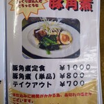 重右衛門 - 2025.2.11時点のメニュー