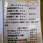 重右衛門 - 2025.2.11時点のメニュー