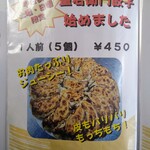 重右衛門 - 2025.2.11時点のメニュー