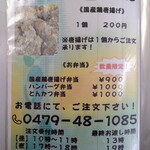 重右衛門 - 2025.2.11時点のメニュー