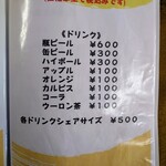 重右衛門 - 2025.2.11時点のメニュー