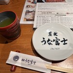 炭焼うな富士 - 