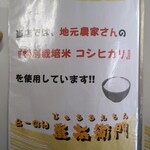 重右衛門 - 2025.2.11時点のメニュー