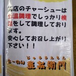 重右衛門 - 2025.2.11時点のメニュー