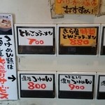ラーメン きら星 - 券売機。
