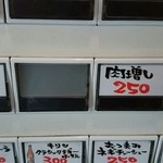 ラーメン きら星 - 券売機。