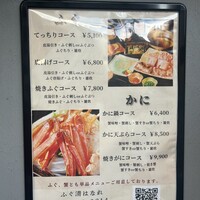 ふぐ清 はなれ - 