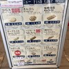 かま栄 工場直売店