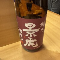 羽田市場 ギンザセブン - 