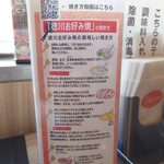 お好み焼 鉄板焼 徳川 - 