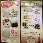 ショクシャ - メニュー