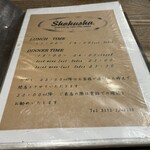 ショクシャ - メニュー